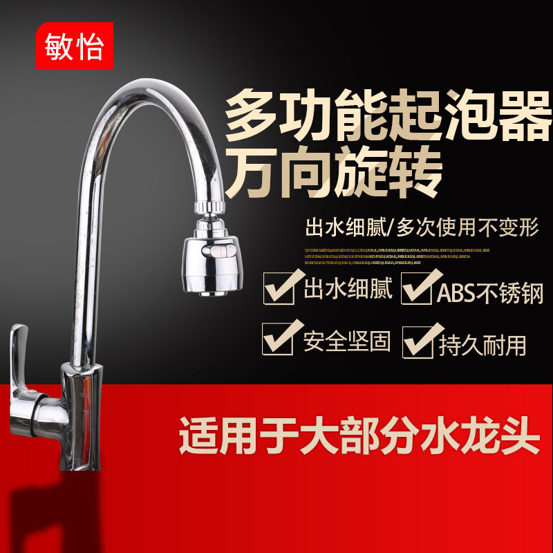 Kitchen bathroom faucet splash-proof shower universal booster bubbler extension water saver filter rotating water nozzle Kitchen bathroom faucet splash-proof shower universal booster bubbler extension water saver filter rotating water nozzle