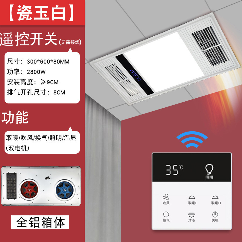 风暖浴霸集成吊顶30*60排气照明一体卫生间五合一吸顶led灯暖风机|undefined