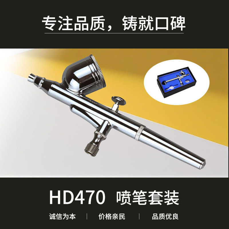 Airbrush Hd470 Art Pneumatic Model Coloring Beauty Airbrush Set Cake Nail Art Tattoo Airbrush Spray Gun Airbrush Hd470 Art Pneumatic Model Coloring Beauty Airbrush Set Cake Nail Art Tattoo Airbrush Spray Gun