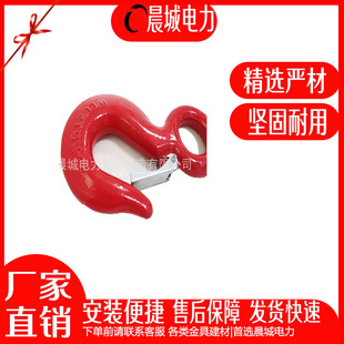 Self-Produced and Sold, Export-Specific, Factory Direct Sales Lifting Hooks, American Eye Hooks, Heavy Lifting Rigging