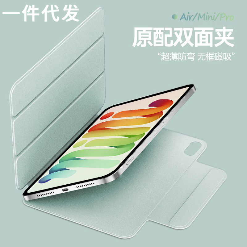 On behalf of the hair iPad11 protective case air7 magnetic double-sided clip mini67 protective case air13 suitable for ultra-thin endless