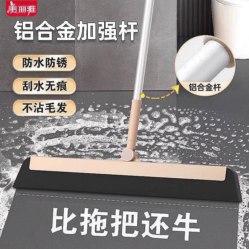 Meliya Magic Broom Household Broom Bathroom Hair Bathroom Wiper Dust Sweeper Glass Scraper Floor Brush