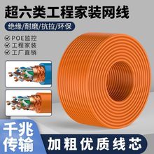 国标超五类六类网线工程家用千兆无氧铜高速网络线电脑监控双屏蔽