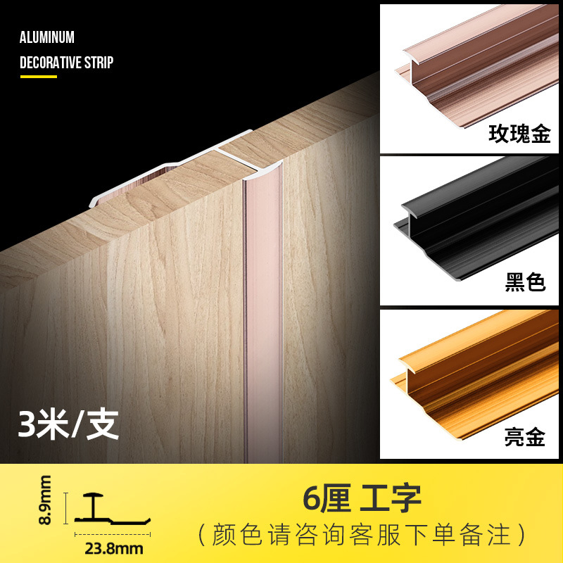 6см I-образная-1 метр цена-примечание цвет