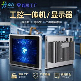工控电脑产品;触控产品;交互式白板