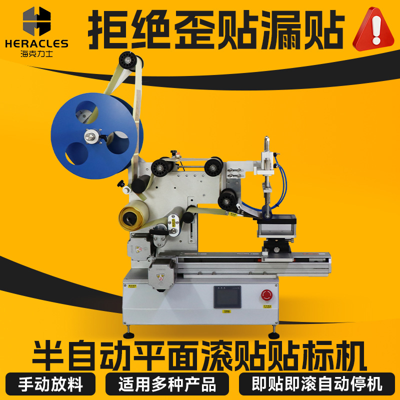 玻璃瓶半自动平面滚贴贴标机 台式扁瓶标签机 圆瓶半自动滚贴标机