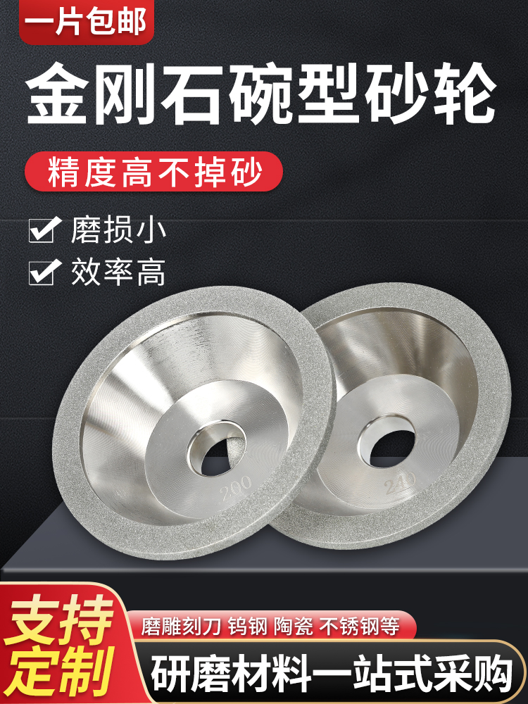 金刚石碗型砂轮合金电镀磨刀机砂轮修磨钨钢铣刀钻石碗形砂轮