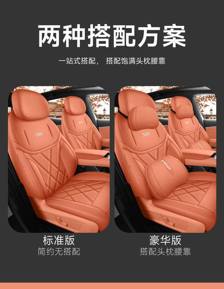 27 models of Changan Deep Blue S05 car seat covers, suitable for all seasons, with full coverage and breathable seat cushions