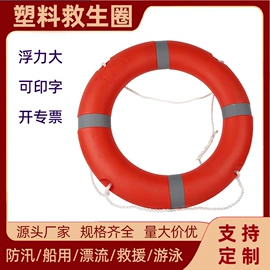 救生衣;其他救生器材;救生圈