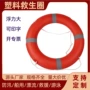 加厚定制实心成人救生圈