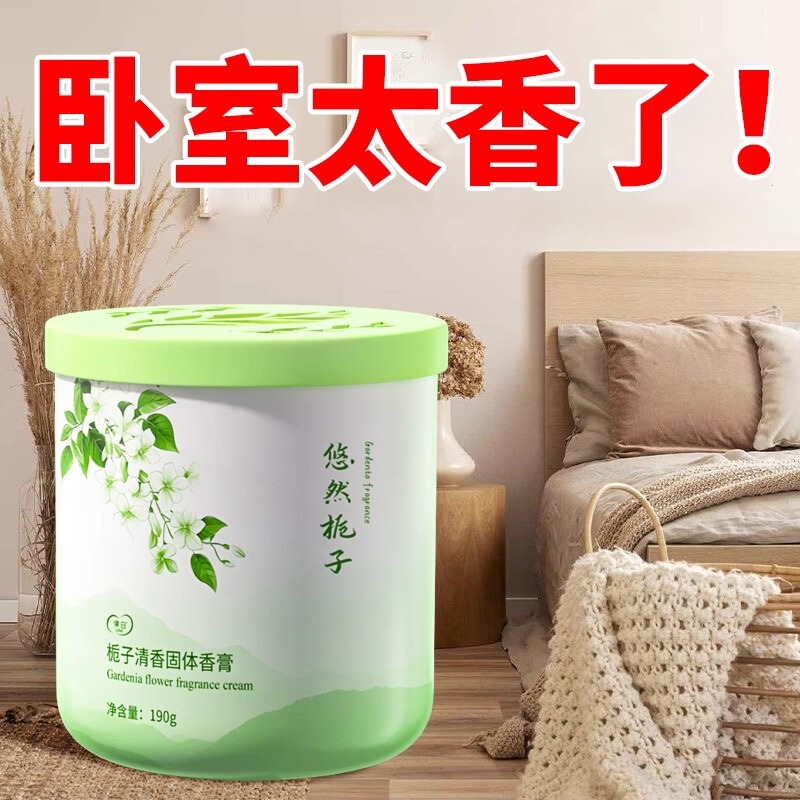 律白栀子花香薰固体香膏家用持久房间留香除异味厕所卫生间清新剂|undefined