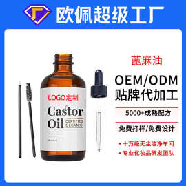 贴牌定制全英文蓖麻油育发液精油头发生长护理毛发柔顺oem代加工