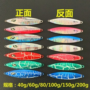 Japanese South Korea fallen leaves slow shaking iron plate slow drop widened lead fish 40/60/80g luminous Luya sinking bottom pulling bait