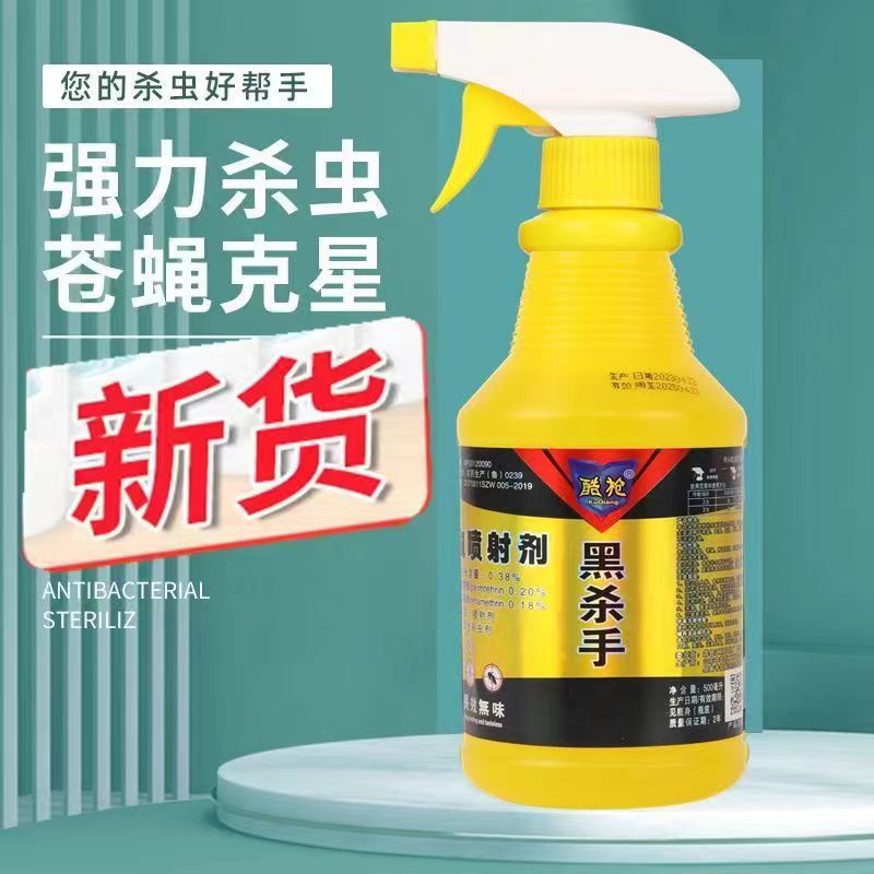 Cool Gun Insecticide 500ml Household Odorless Hotel Mosquito, Fly, and Cockroach Killer Wholesale