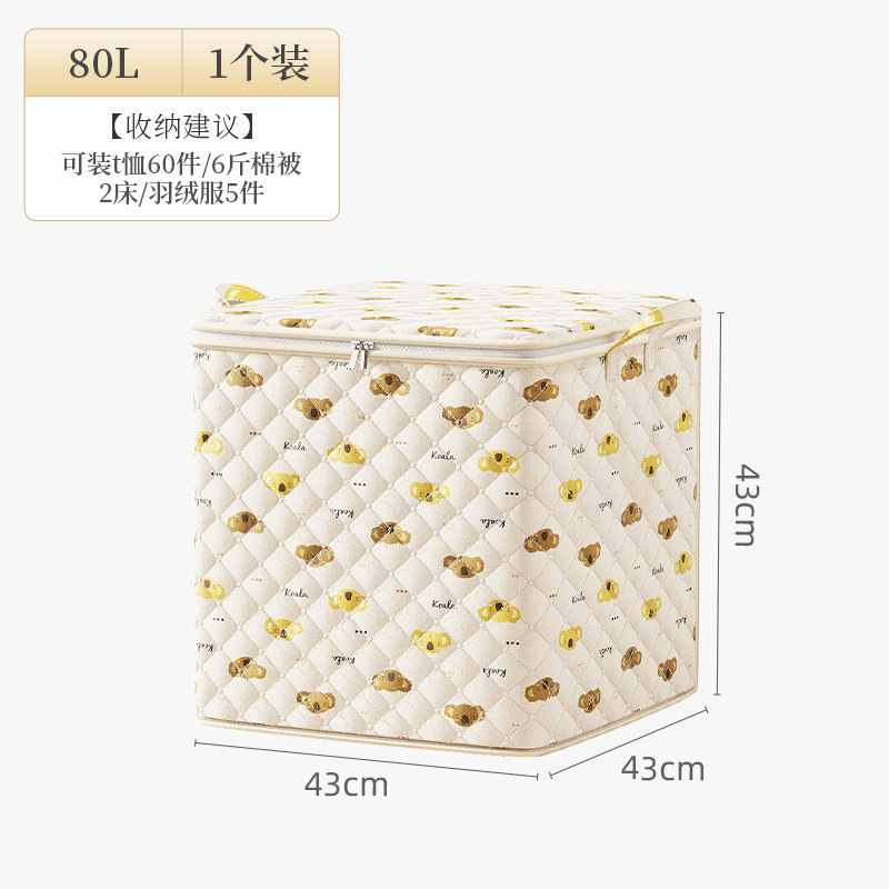 Koala Macromey 80L [43*43*43]