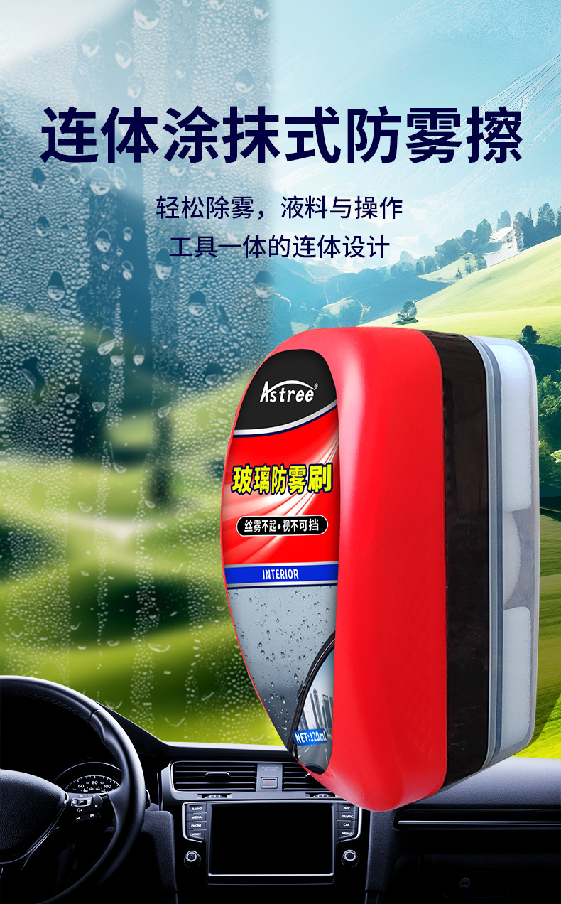[Source Factory] Car Glass Anti-Fog Agent for Windshield, Rearview Mirror, Window Cleaning, Defogging, Bathroom Mirror