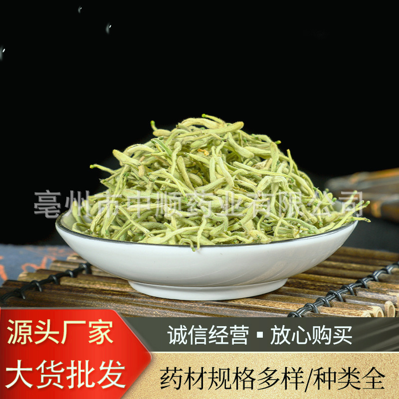 批发河南封丘散装花茶新货中药材金银花二花双花产地货源代打粉