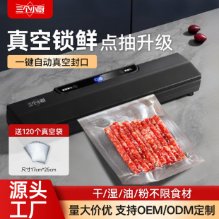 Three small kitchen automatic vacuum sealing machine food packaging machine preservation sealing machine plastic sealing machine vacuum wholesale