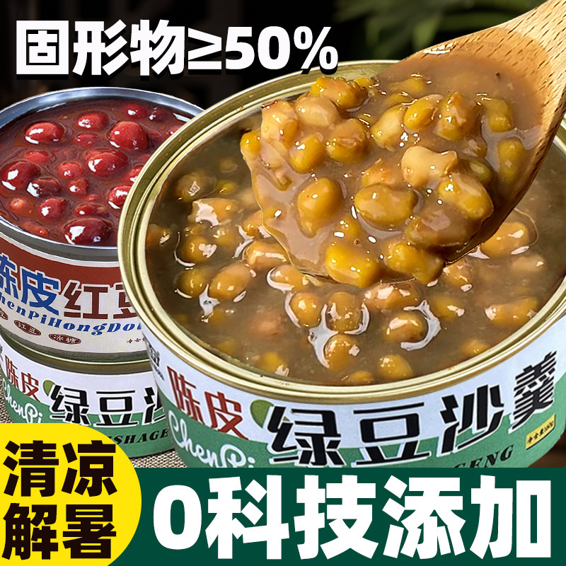 工厂批发陈皮绿豆沙羹即食绿豆粥八宝粥罐头绿豆汤餐饮早餐