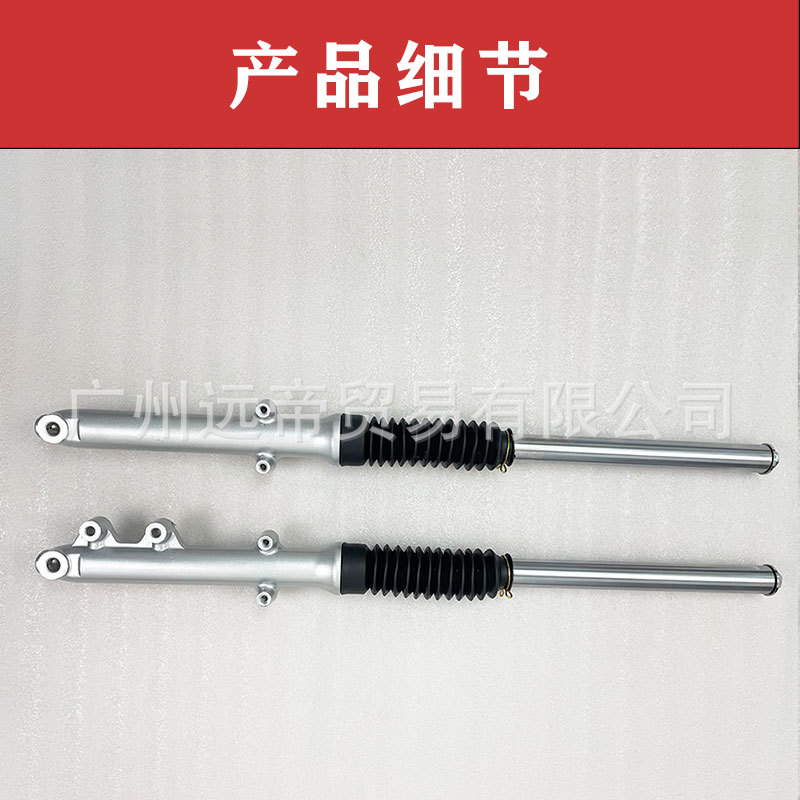 Free Shipping Motorcycle Shock Absorber Knife GS125 Disc Brake Front Shock Absorber Diamond Leopard Silver Leopard 125 Front Fork Shock Absorber Hydraulic