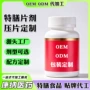 定制压片人参片剂