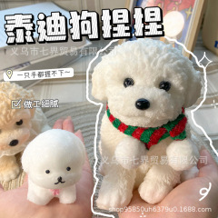 大きいサイズのシミュレーションのテディ犬は音楽をつまんでとてもかわいいです。