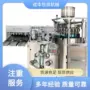 三边封高速咖啡糖果包装机