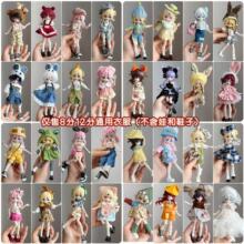 ����wob11����ƽ��YMY-gsc8��12��bjd�Q�b16-17������ւ�p9 p10