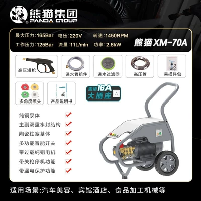 Car washing machine, Commercial Car Washing Machine High-Pressure - xm-70a-10m-standard-configuration