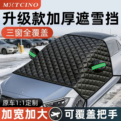 Car snow shield – car cover, thickened snow-proof car