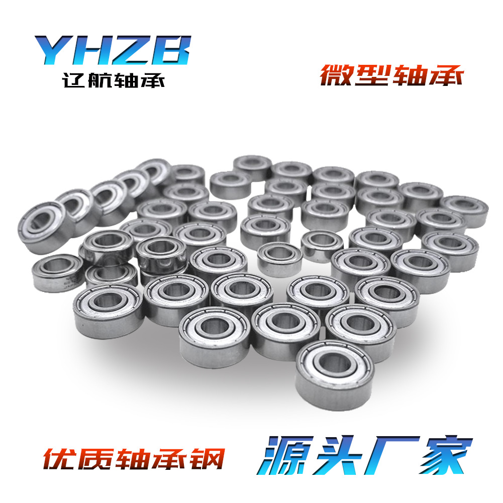 耐磨耐用626 ZZ高转速6*19*6MM加厚625-2RS微型电机静音轴承厂家