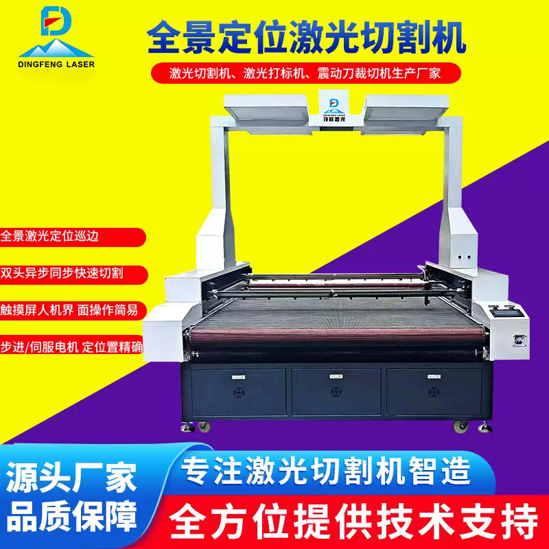 健身服瑜伽服透气孔激光切割机 CO2礼服装饰图案双头激光裁剪机