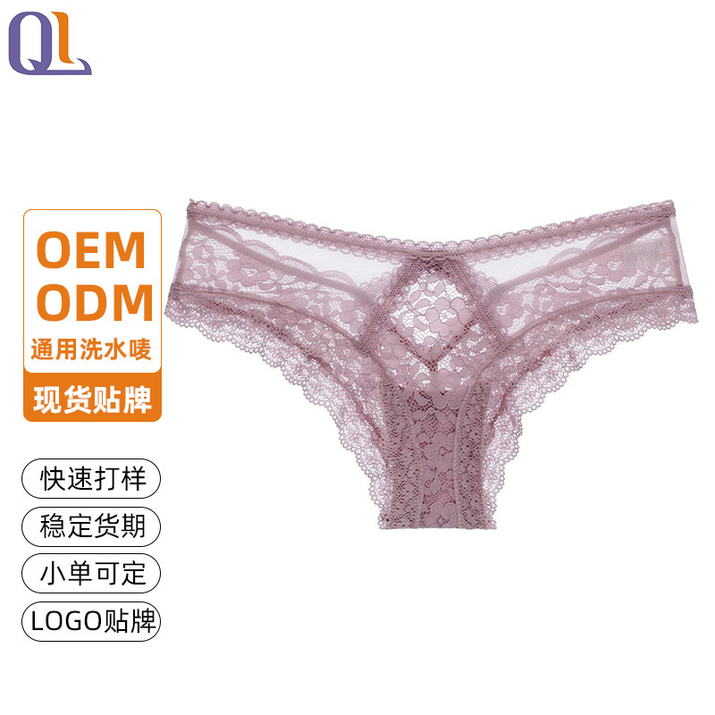 New European and American seamless thong women's sexy underwear women's lace transparent hollow women's t-pants cotton crotch