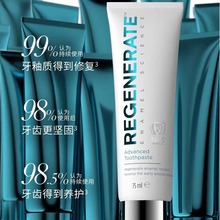 正品法国regenerate进口土豪牙膏牙釉质修复牙膏含氟成人清新口气