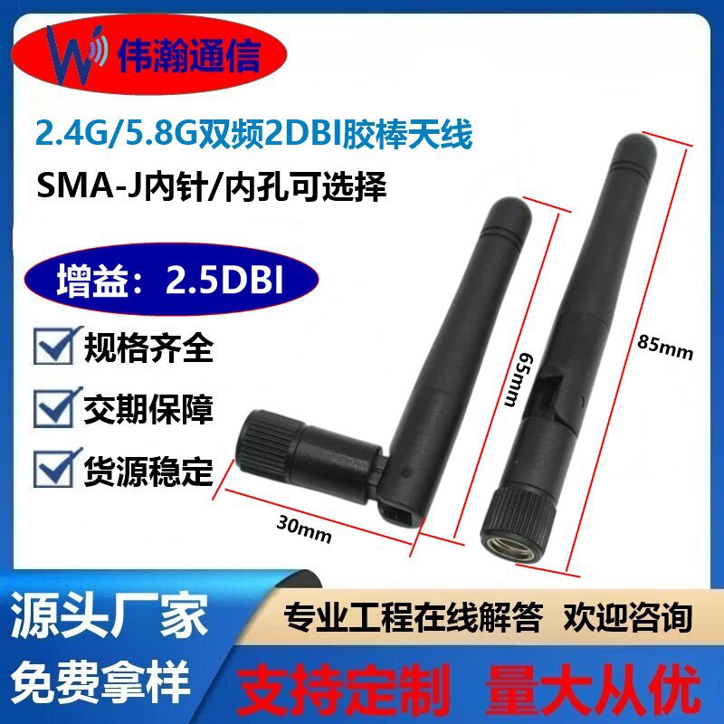 2.4G/5.8G/5G 8DB双频胶棒船桨天线扁平高增益全向WIFI TNC内针孔