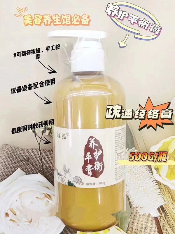 美容院生姜クリームマッサージ 温感肩首緩和 背中マッサージ 刮痧 経絡疏通 バランスホルモンクリーム 工場認定|undefined