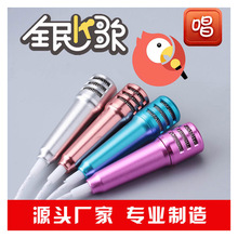 爆款全民K歌神器 K歌一体的迷你话筒耳机 练唱吧录歌手机有线耳麦