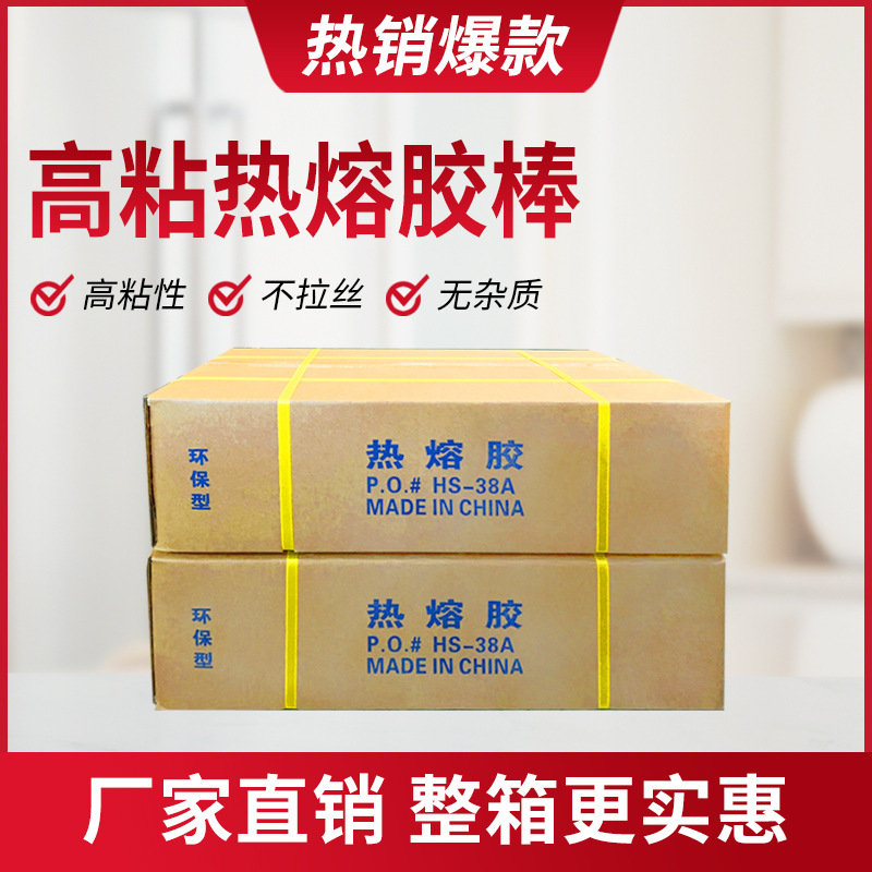 整箱25kg高粘热熔胶棒环保透明胶条11MM7MM热融胶枪强力自粘速干