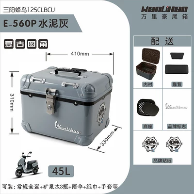 trunk is suitable for Sanyang – Motorcycle trunk - rounded-corner-hummingbird-cement-gray-560pliningbackrest