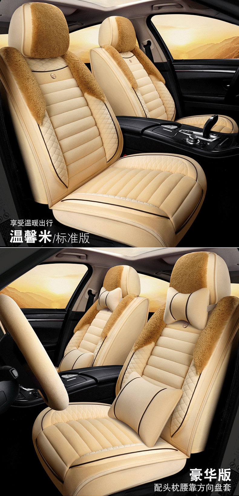 Car Seat Cushion Winter Seat Cover Set