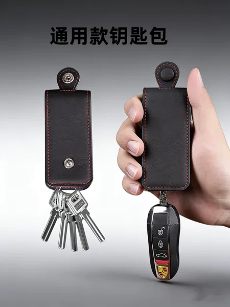 First-Layer Cowhide Car Key Case, Universal Pull-Out Genuine Leather Key Cover, Cross-Border In-Stock Items Support Dropshipping