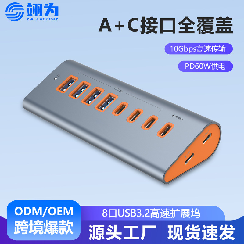 Cross-border exclusive USB3.2 splitter multi-port expansion dock for computer desktop, ergonomic angled design with PD fast charging HUB Cross-border exclusive USB3.2 splitter multi-port expansion dock for computer desktop, ergonomic angled design with PD fast charging HUB