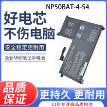 适用七彩虹将星X17 AT22 X15 XS22 X15 AT 22 NP50BAT-4-54电池