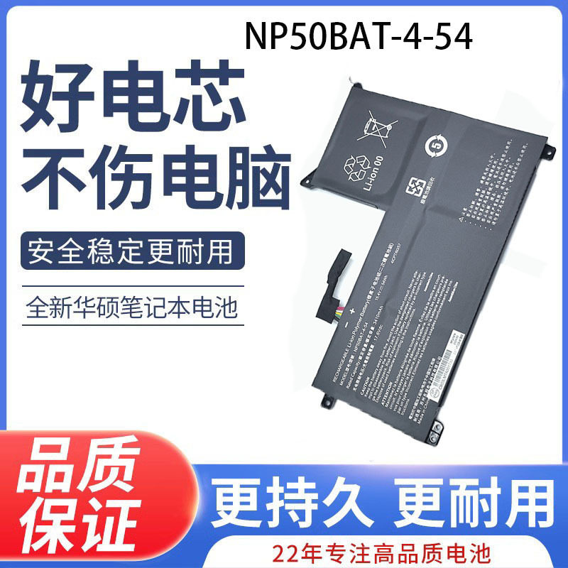 适用七彩虹将星X17 AT22 X15 XS22 X15 AT 22 NP50BAT-4-54电池