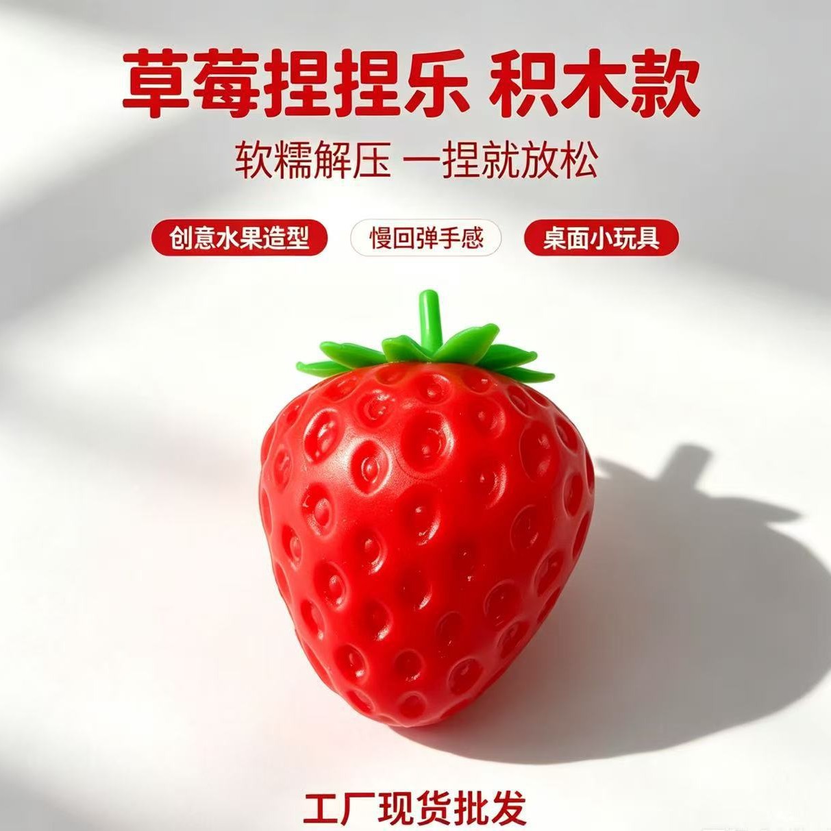 Strawberry soap peanut craft balls, crunchy cheese-shaped craft balls, cross-border best-selling pudding craft balls wholesale
