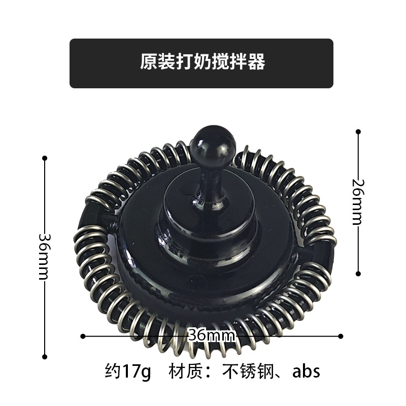 详情打奶搅拌器.png