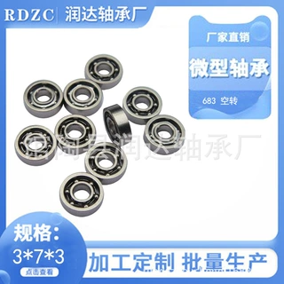 加工定制683开式空转 挂件工艺礼品 转转虎玩具轴承