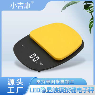 Electronics Kitchen Scale LED hide display touch Key 3Kg/0.1g Direct selling Mumm Eddie mumaide