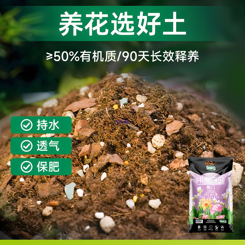 Hongyue Florist Nutrient Soil for Flowers, Universal Blueberry Bulb Rose Soil for Potted Planting, Peat Soil for Flowers