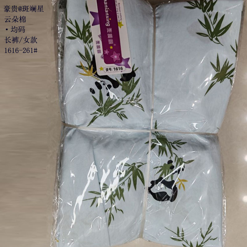 1616-261#클라우드 코튼#싱글팬츠